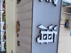 门面-金海湾海鲜排档(朱家尖店)