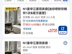 -长沙尼依格罗酒店
