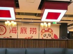 -海底捞火锅(勒泰店)