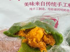 蛋黄肉松青团-许阿姨糕团店(南京总店)