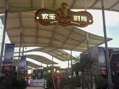 -三亚海昌梦幻海洋不夜城