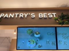 -Pantry's Best派悦坊蛋糕(K11购物艺术中心店)