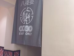-八婆婆烧仙草(中山路店)