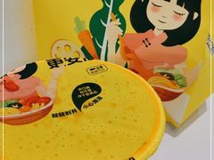 -小谷姐姐麻辣拌·麻辣烫(三里屯泰悦豪庭店)