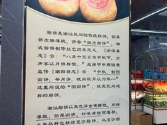 -老潮兴粿品(龙北店)