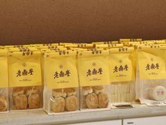 -老鼎丰糕点铺子(国贸商城店)