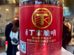 -丁家脆哨(民生路店)