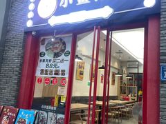 门面-小鳌陪你小排档·四季小龙虾·田鸡·宵夜(中央第五街店)