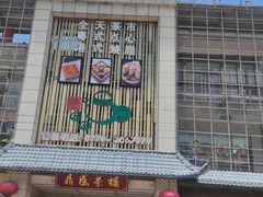 -北部湾鼎盛茶楼(银滩店)
