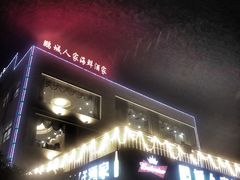 -鹏城人家海鲜酒家·23年老字号(较场尾店)