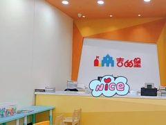 -吉的堡成长中心(五角场安波校区)