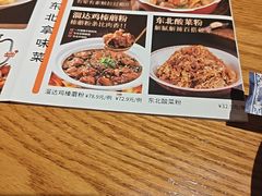 -金掌勺·锅包肉(双榆树店)