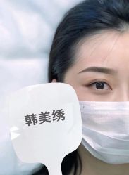 -韩美绣野生眉纹眉洗眉连锁店