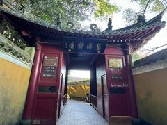 -普陀山风景区-佛顶山
