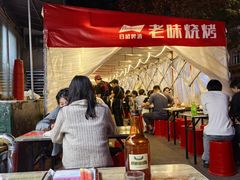 -老味烧烤(总店)