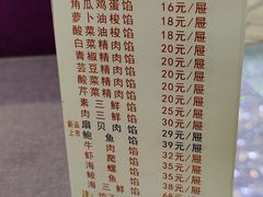 -韩记海鲜饺子旗舰店(红海新区店)