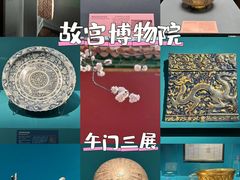 -故宫博物院(故宫)