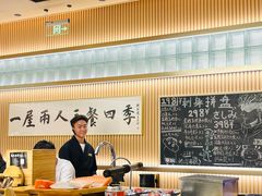 -鮨政·Omakase(港汇恒隆广场店)