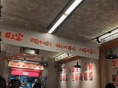 -平娃三宝烧烤·面食(南小街店)