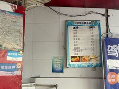 -好吃狗凉糕总店