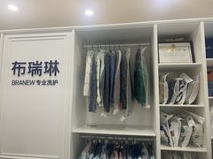 -布瑞琳洗衣(望京万象汇店)