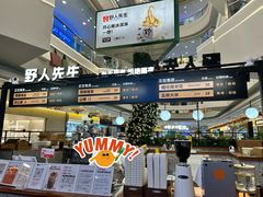 -野人先生Gelato(上海长宁龙之梦店)