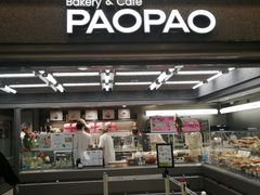 -PAOPAO Bakery&Café(港汇店)