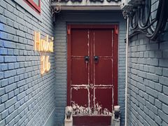 -后海16号·北京私房菜