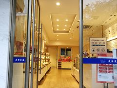 门面-供美香(人民南路店)