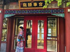 -宫事颐庭·老佛爷贵寿下午茶(颐和园店)