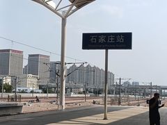 -石家庄站