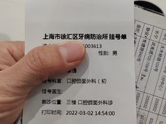 -上海市徐汇区口腔医院