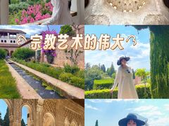 -阿尔罕布拉宫