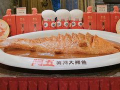 -阿五黄河大鲤鱼(纬三路店)