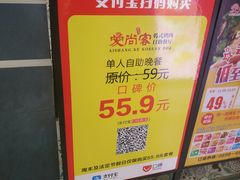 -爱尚客韩式烤肉自助餐厅(海口京华城店)