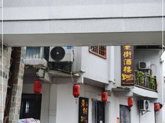 -羊楼洞