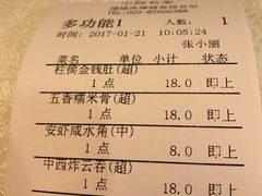 账单-中西名菜(增城店)
