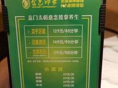 -金色印象·4K影院式足体养生(香榭里店)