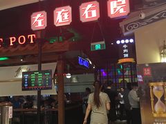 -左庭右院鲜牛肉火锅(新梅广场店)
