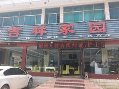 门面-日照大牌檔•小船海鲜(万平口店)