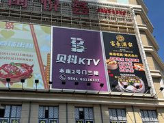 -富豪酒家(正大广场店)