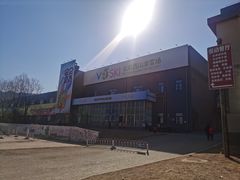 -北京西山滑雪场
