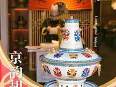 -京韵胡同·酱香羊蝎子火锅涮肉(长寿路店)