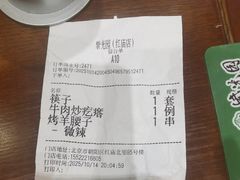 -紫光园(创始店)