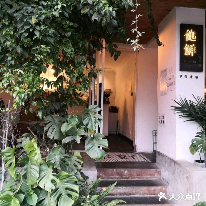 成都新疆炒米粉领航者