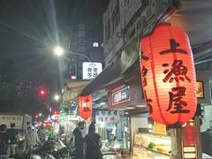 -自强夜市