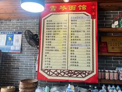-雪琴面馆富安特色鱼汤面(城中花园店)