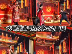 -大明幻境第一城