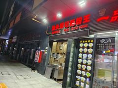 -汕头辉记肠粉王(悦邻荟店)