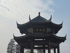 -东湖落雁景区